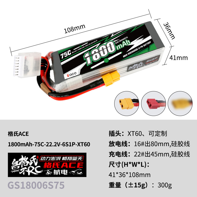 2Pcs Gens ACE 22.2V Lipo Batte - đánh giá và giá Rc Helicopter Parts